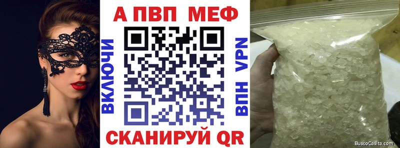 Купить закладки  Чудово  APVP мука 