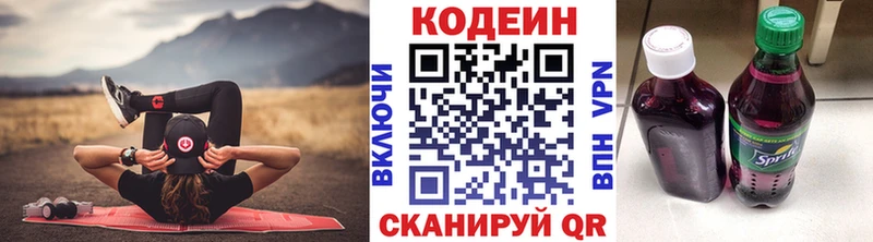 Купить закладки Чудово Codein напиток Lean (лин)