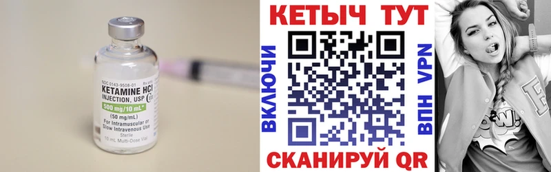 КЕТАМИН ketamine  Купить  Чудово 