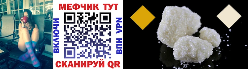 Купить где Чудово Мефедрон VHQ